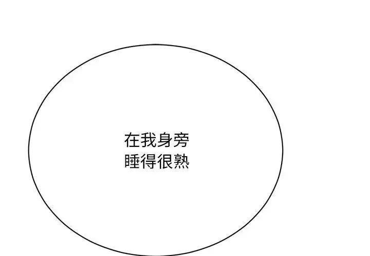 漫画《只有我一个男玩家》第1话第206张图