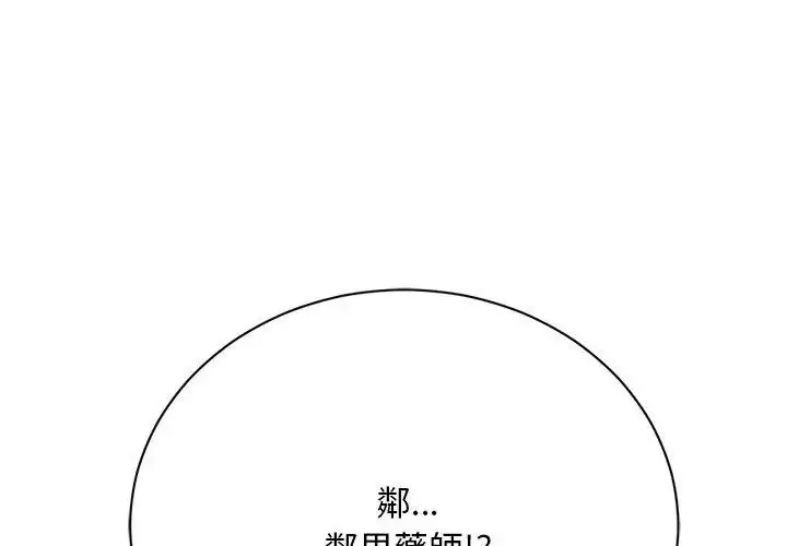 漫画《只有我一个男玩家》第1话第209张图