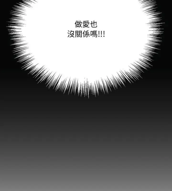 漫画《只有我一个男玩家》第1话第25张图