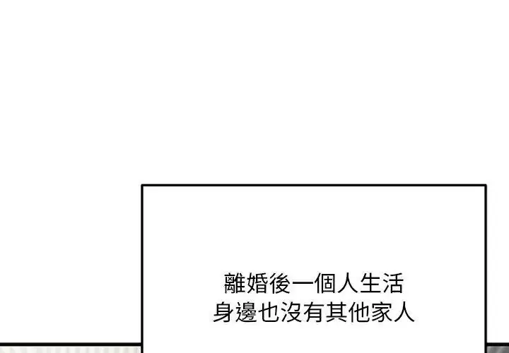 漫画《只有我一个男玩家》第1话第29张图