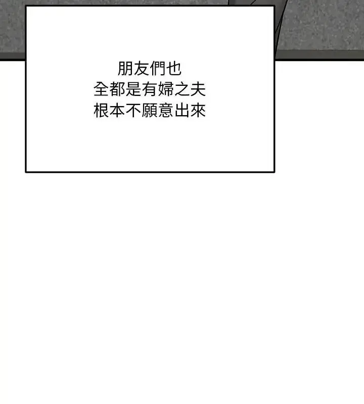 漫画《只有我一个男玩家》第1话第31张图