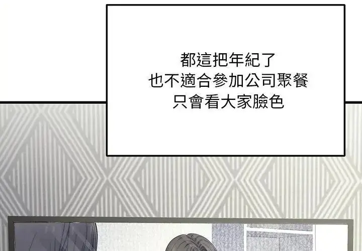漫画《只有我一个男玩家》第1话第32张图