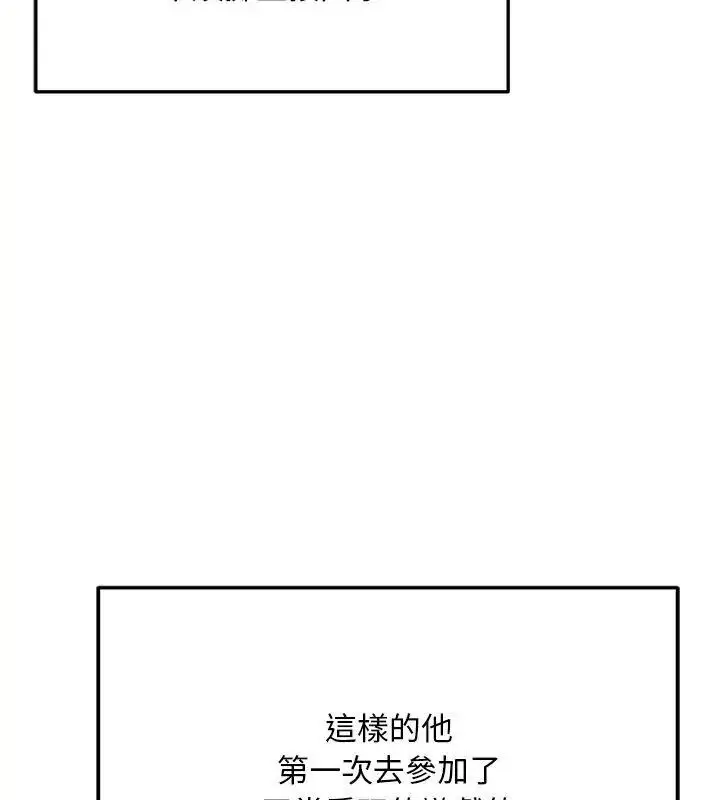 漫画《只有我一个男玩家》第1话第34张图