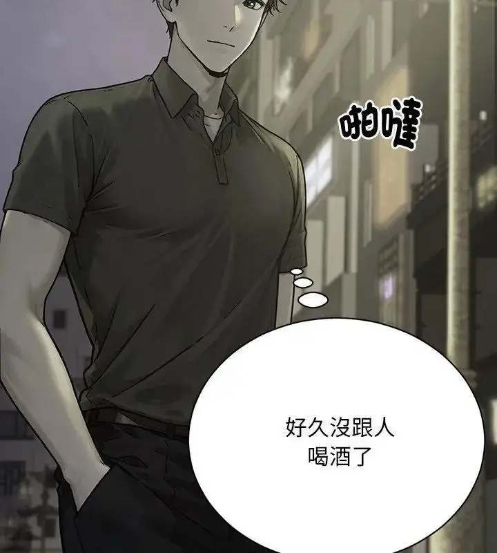 漫画《只有我一个男玩家》第1话第36张图