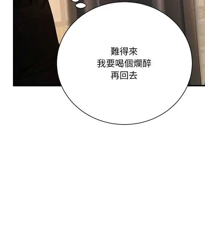 漫画《只有我一个男玩家》第1话第42张图