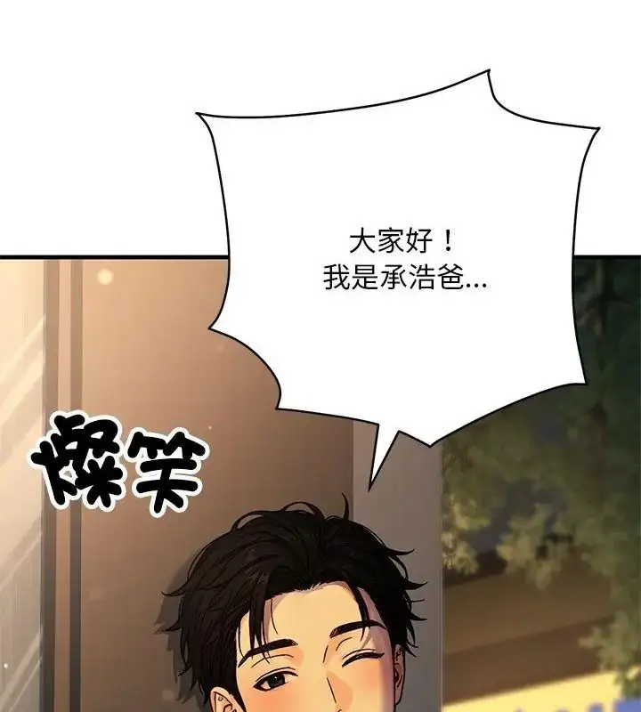 漫画《只有我一个男玩家》第1话第43张图