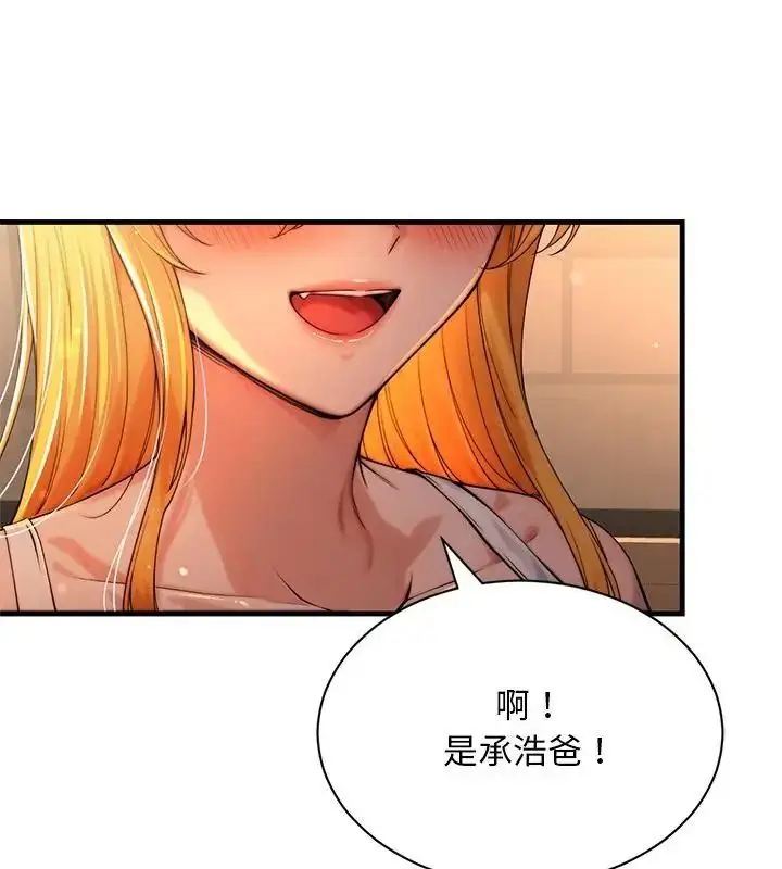 漫画《只有我一个男玩家》第1话第46张图