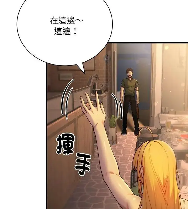 漫画《只有我一个男玩家》第1话第48张图