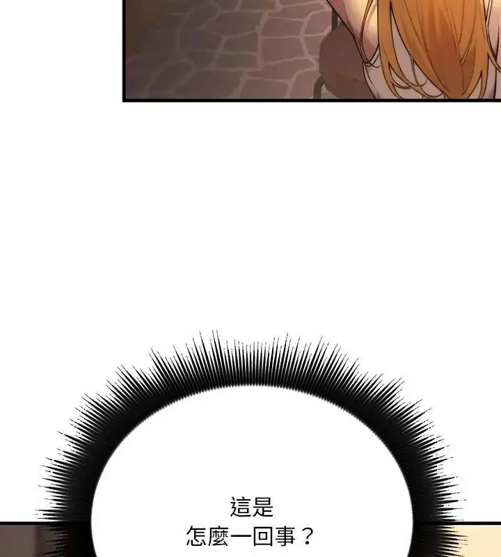 漫画《只有我一个男玩家》第1话第49张图