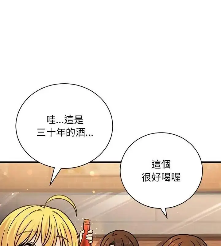 漫画《只有我一个男玩家》第1话第63张图