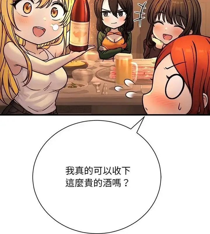 漫画《只有我一个男玩家》第1话第64张图