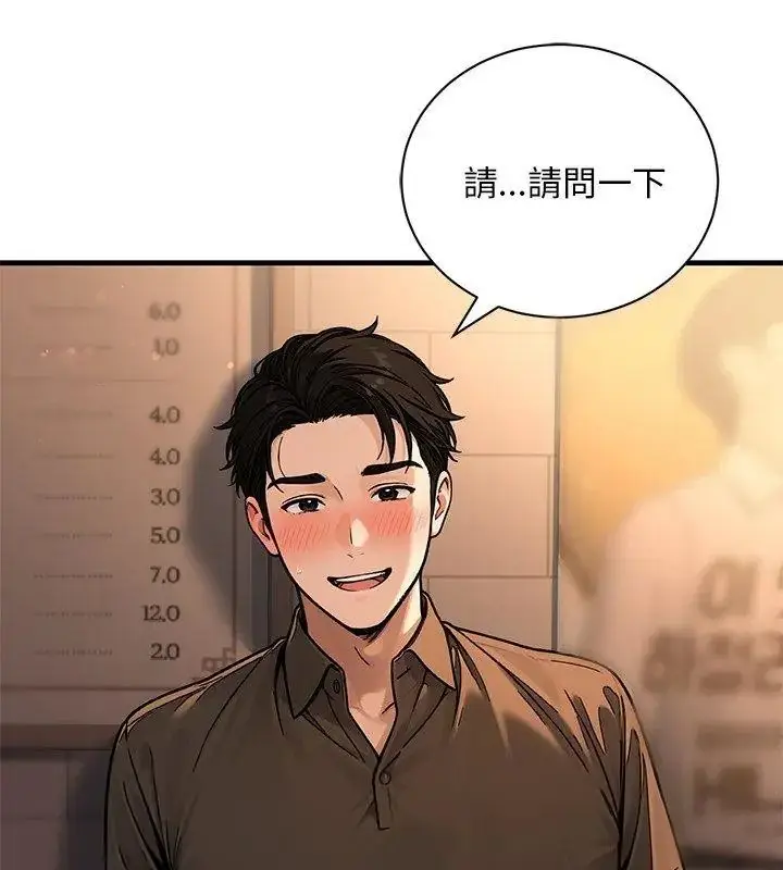漫画《只有我一个男玩家》第1话第66张图