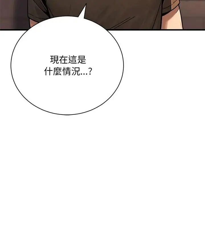 漫画《只有我一个男玩家》第1话第67张图