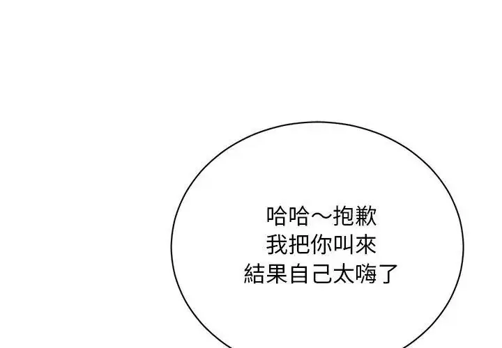 漫画《只有我一个男玩家》第1话第68张图