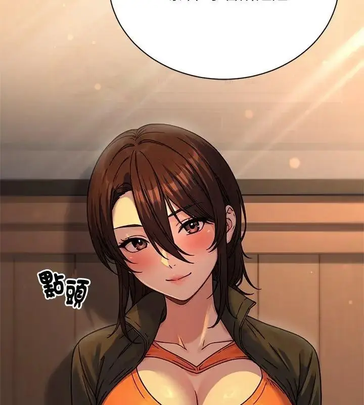 漫画《只有我一个男玩家》第1话第72张图