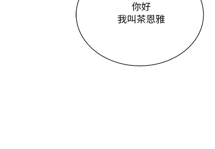 漫画《只有我一个男玩家》第1话第77张图