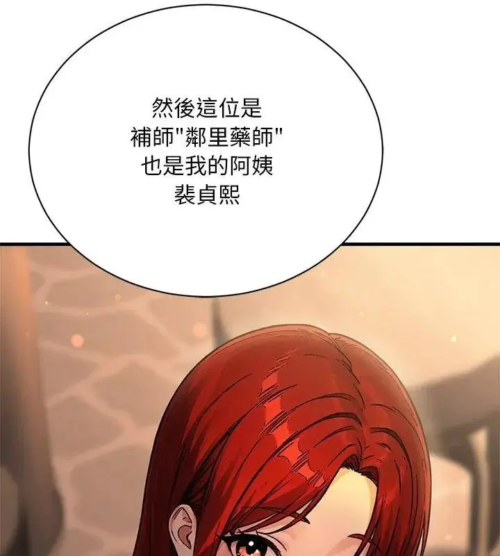 漫画《只有我一个男玩家》第1话第78张图