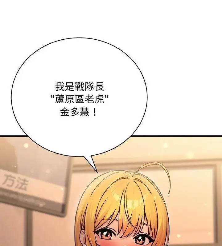 漫画《只有我一个男玩家》第1话第81张图