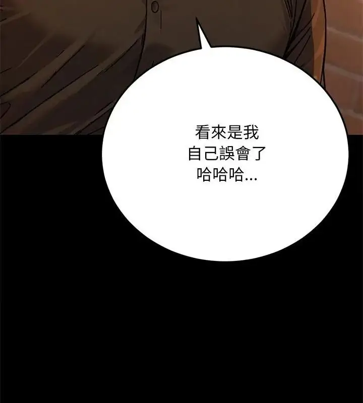 漫画《只有我一个男玩家》第1话第91张图