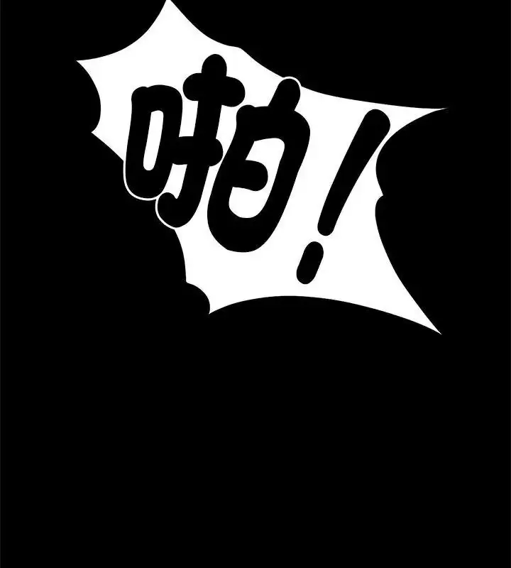 漫画《只有我一个男玩家》第1话第93张图