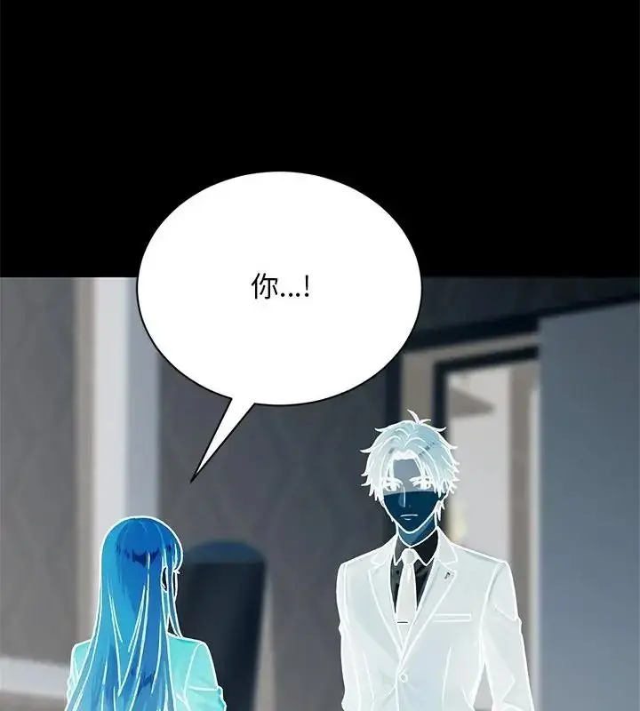 漫画《只有我一个男玩家》第1话第94张图