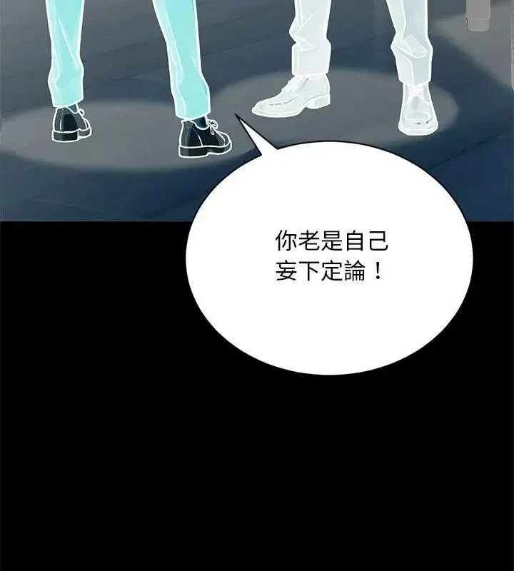 漫画《只有我一个男玩家》第1话第96张图