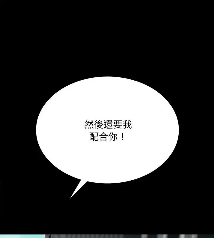 漫画《只有我一个男玩家》第1话第97张图