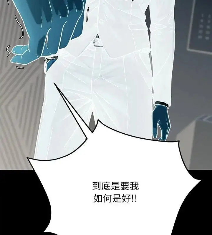 漫画《只有我一个男玩家》第1话第99张图