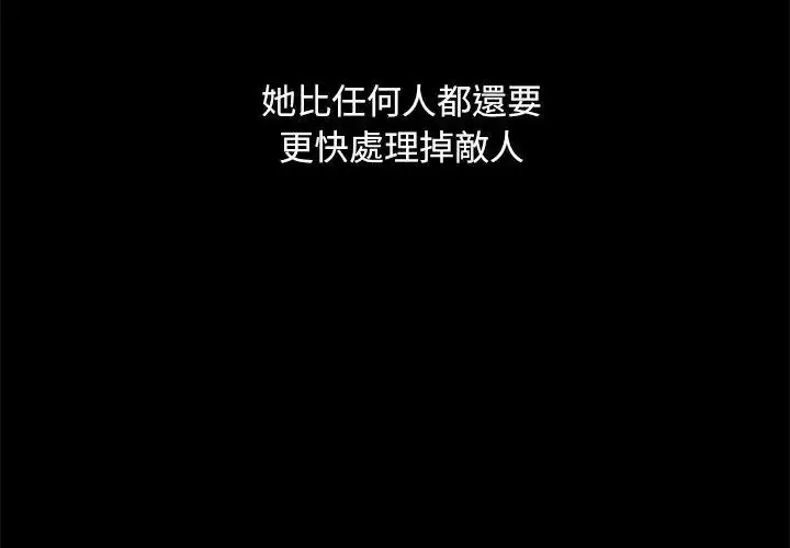 漫画《只有我一个男玩家》第2话第101张图