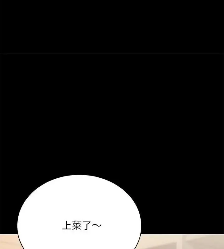 漫画《只有我一个男玩家》第2话第109张图