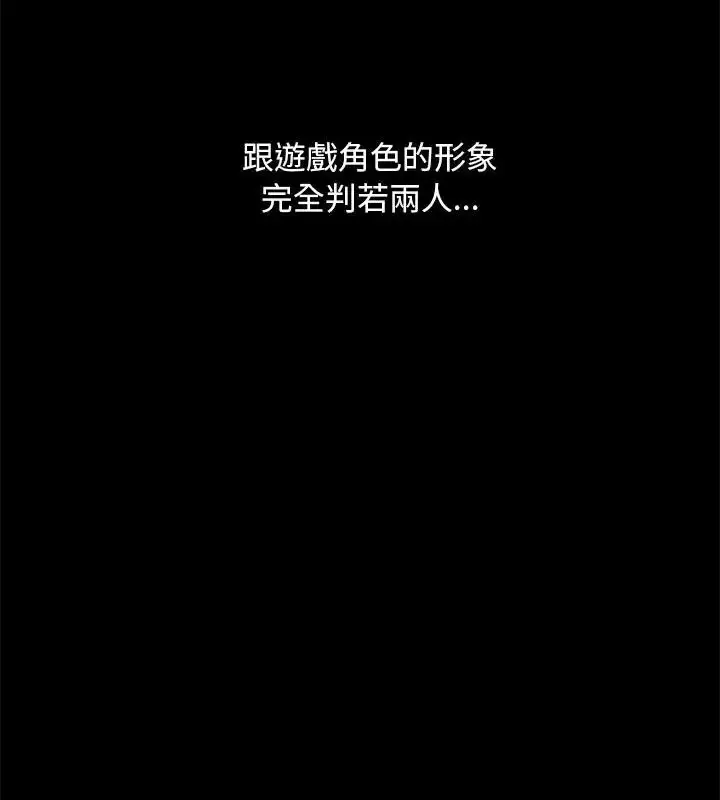 漫画《只有我一个男玩家》第2话第115张图