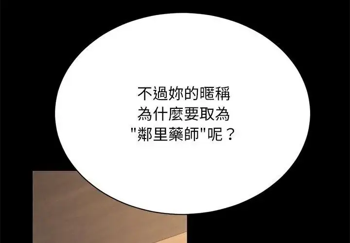 漫画《只有我一个男玩家》第2话第116张图
