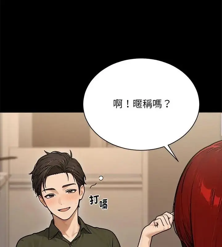 漫画《只有我一个男玩家》第2话第118张图