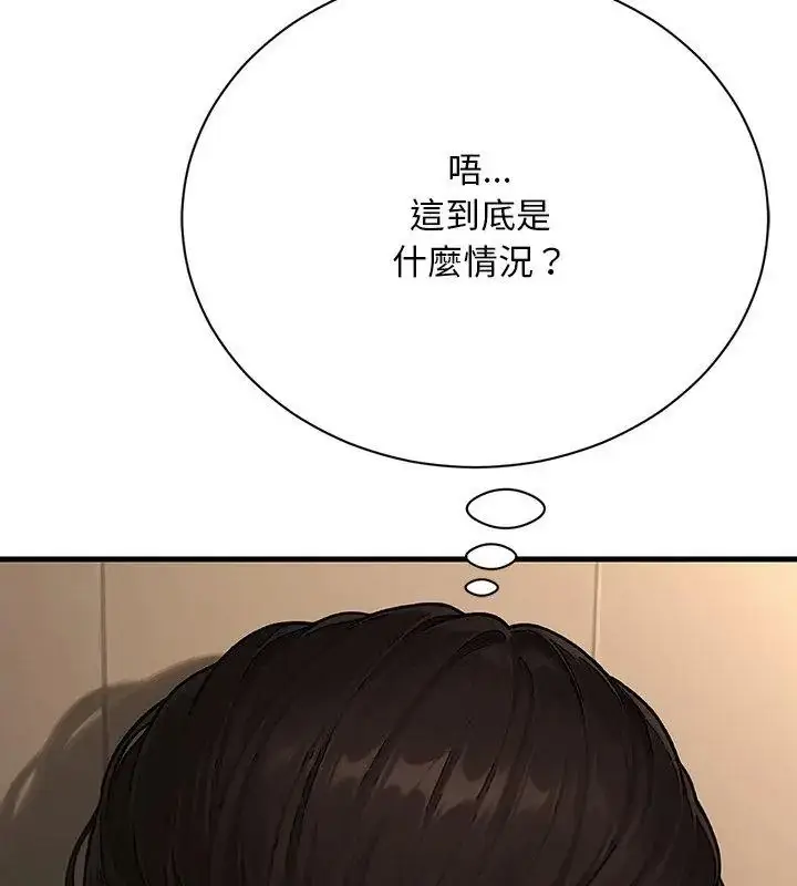 漫画《只有我一个男玩家》第2话第12张图