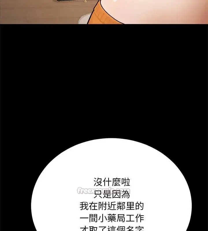 漫画《只有我一个男玩家》第2话第120张图