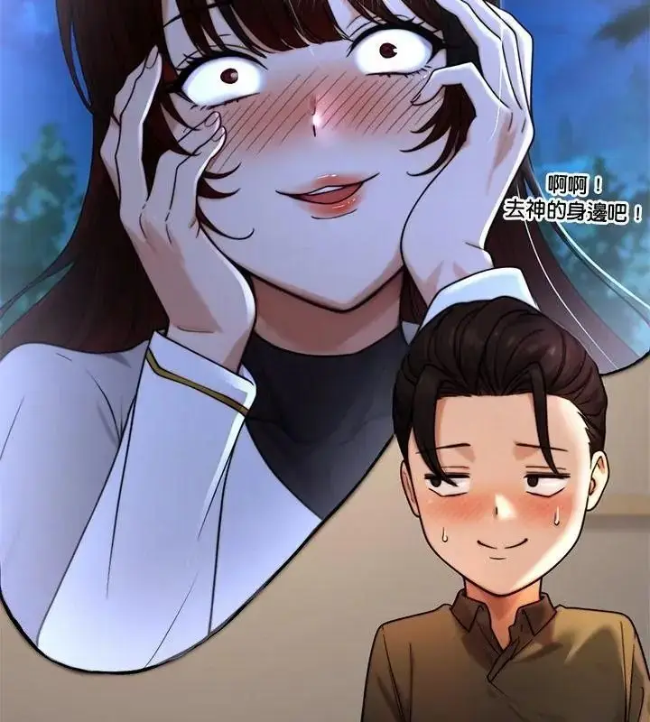 漫画《只有我一个男玩家》第2话第127张图
