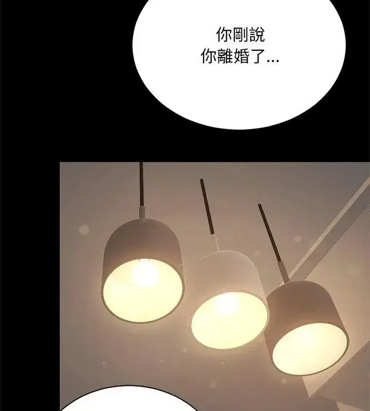 漫画《只有我一个男玩家》第2话第129张图