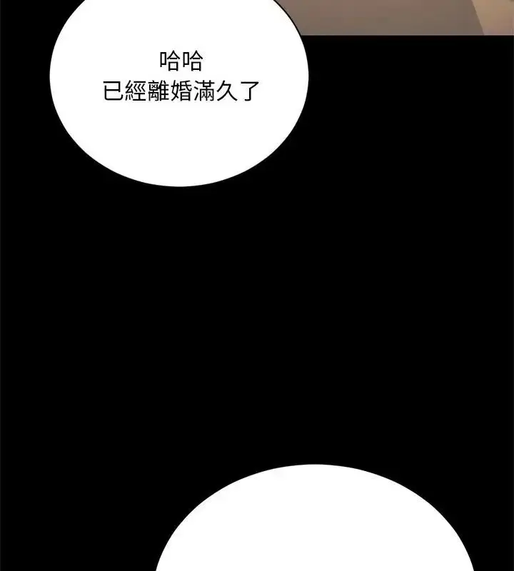 漫画《只有我一个男玩家》第2话第130张图
