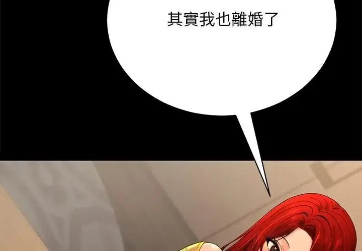漫画《只有我一个男玩家》第2话第131张图