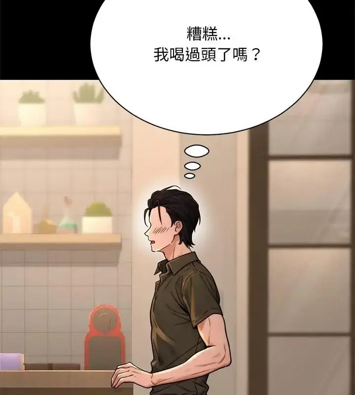 漫画《只有我一个男玩家》第2话第139张图