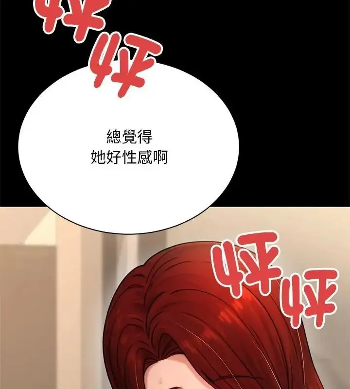 漫画《只有我一个男玩家》第2话第142张图