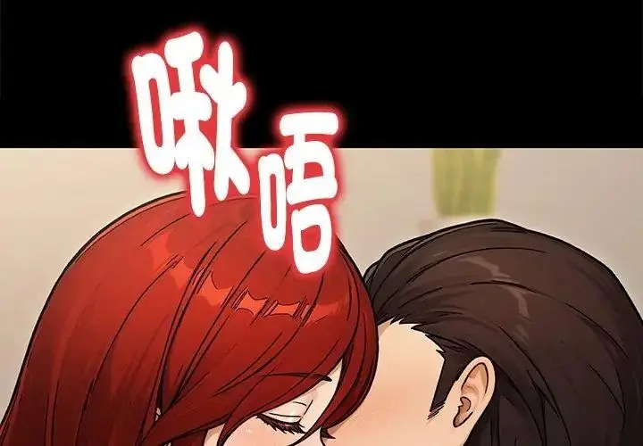 漫画《只有我一个男玩家》第2话第149张图
