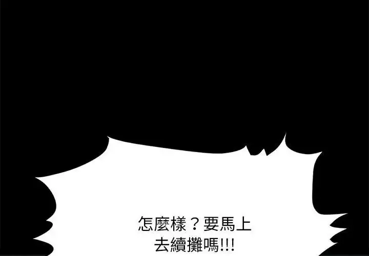 漫画《只有我一个男玩家》第2话第17张图