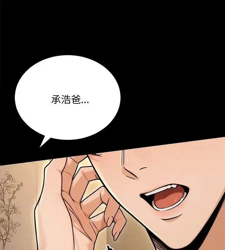 漫画《只有我一个男玩家》第2话第175张图