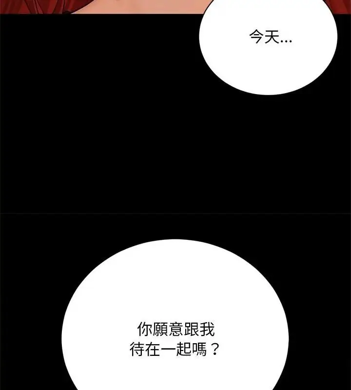 漫画《只有我一个男玩家》第2话第178张图