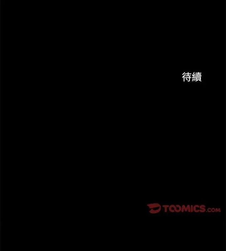 漫画《只有我一个男玩家》第2话第183张图