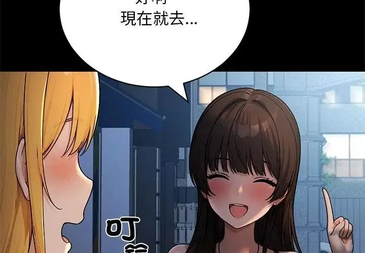 漫画《只有我一个男玩家》第2话第20张图