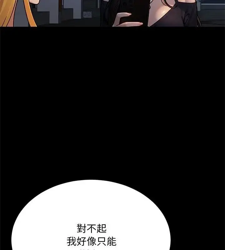 漫画《只有我一个男玩家》第2话第22张图