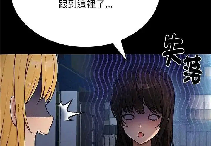 漫画《只有我一个男玩家》第2话第23张图