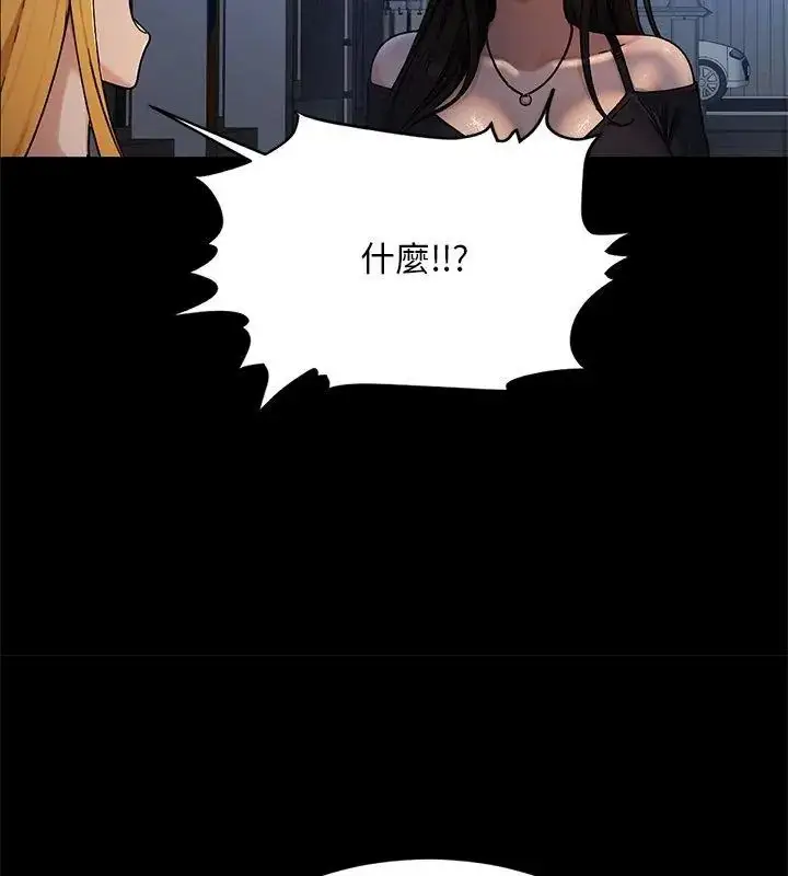 漫画《只有我一个男玩家》第2话第24张图